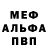 Alpha PVP мука Serik Alzhanov
