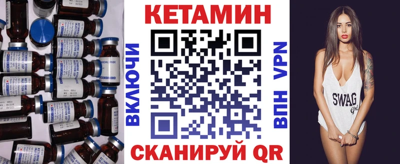 КЕТАМИН VHQ  Усть-Джегута 